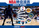 NBA转会流言新闻配图